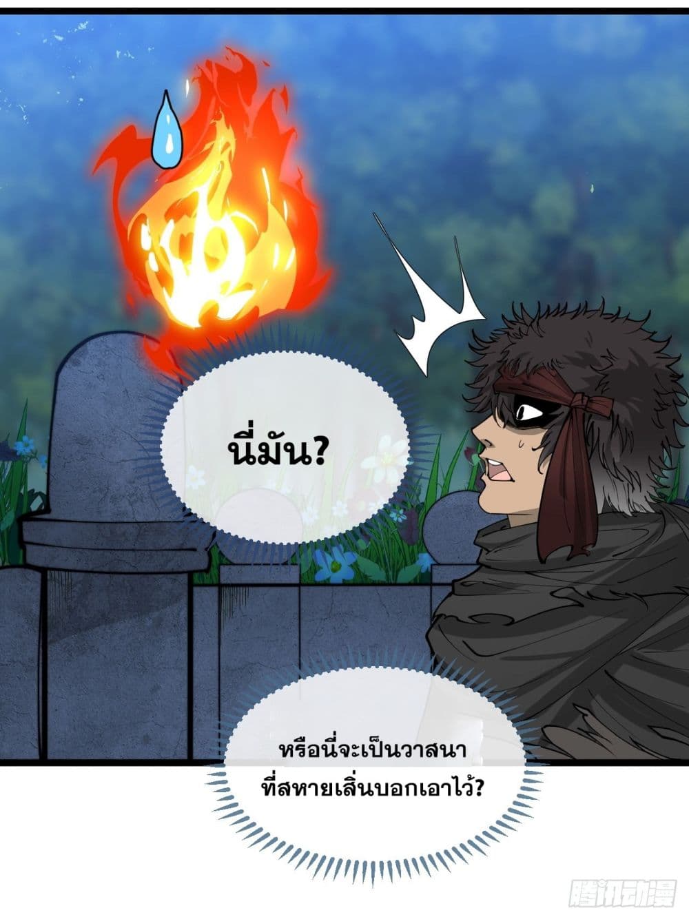 อ่านการ์ตูน I’m Really Not the Son of Luck 103 ภาพที่ 27