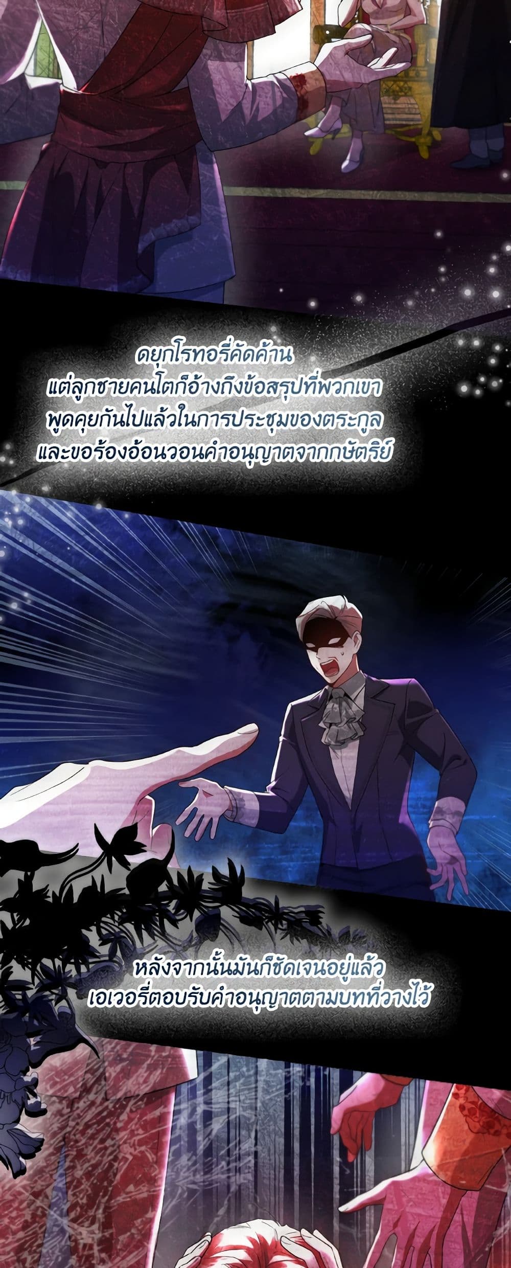 อ่านการ์ตูน Lady Crystal is a Man 66 ภาพที่ 14