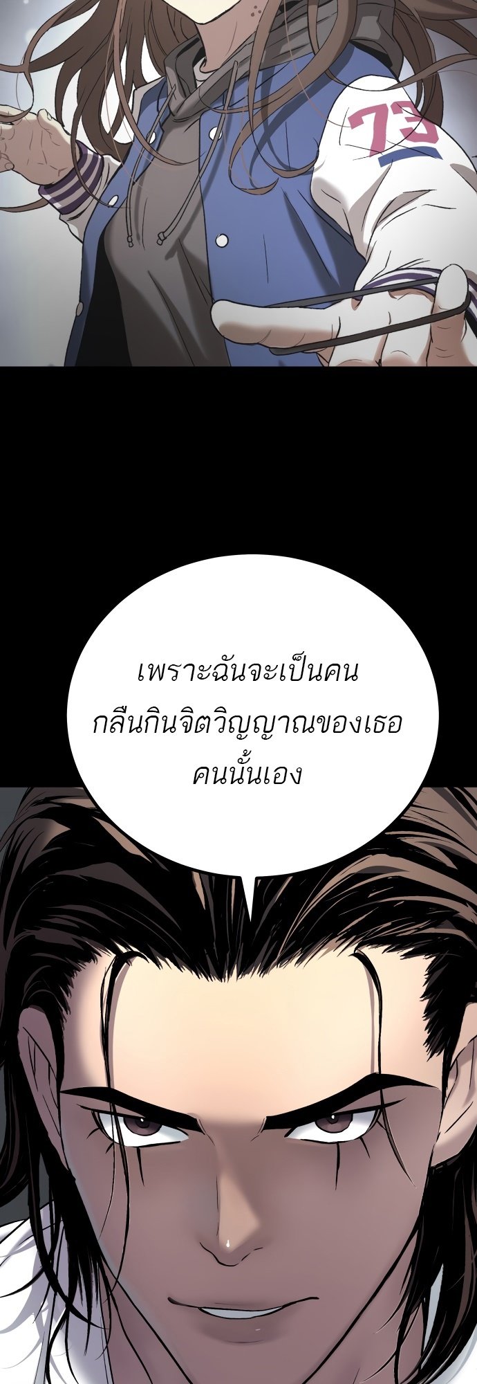 อ่านการ์ตูน Oh! Dangun 28 ภาพที่ 83