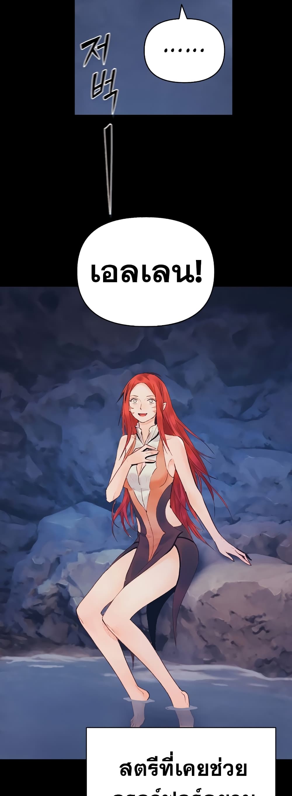 อ่านการ์ตูน The Healing Priest of the Sun 40 ภาพที่ 31