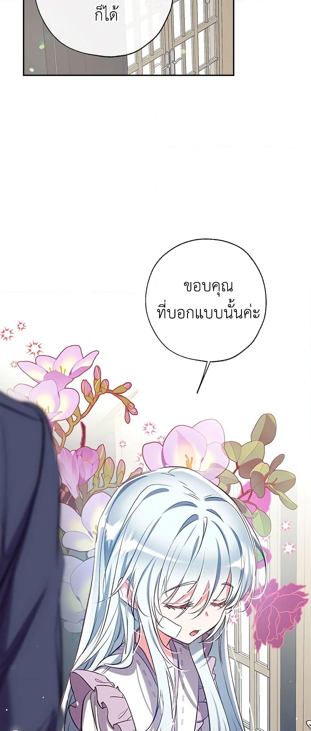 อ่านการ์ตูน Can We Become a Family 36 ภาพที่ 24