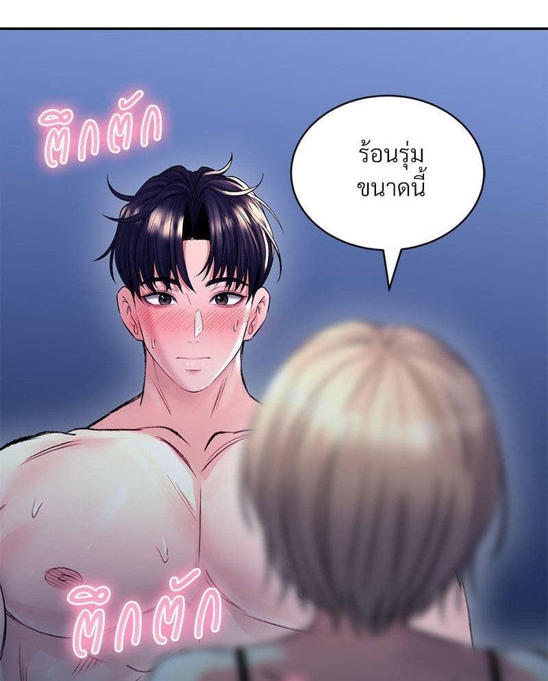 อ่านการ์ตูน Herbal Love Story 31 ภาพที่ 1