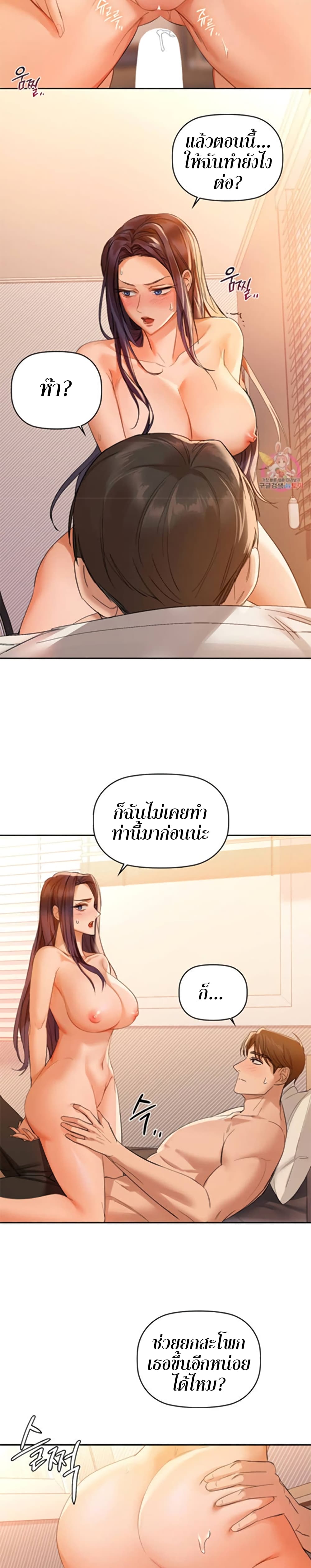 อ่านการ์ตูน Caffeine 5 ภาพที่ 23