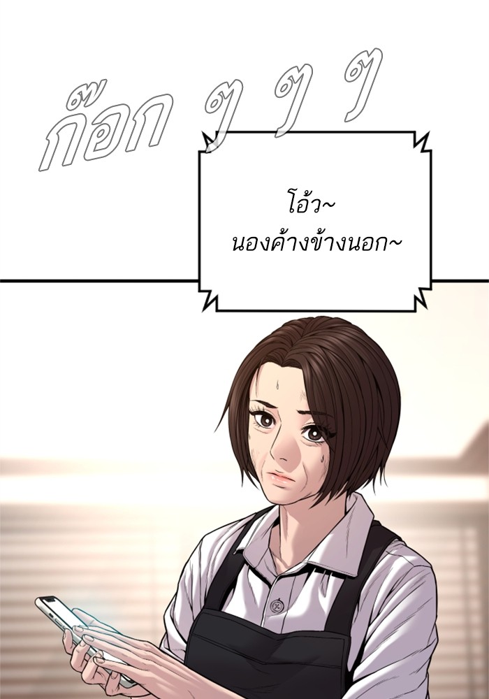 อ่านการ์ตูน Manager Kim 119 ภาพที่ 41