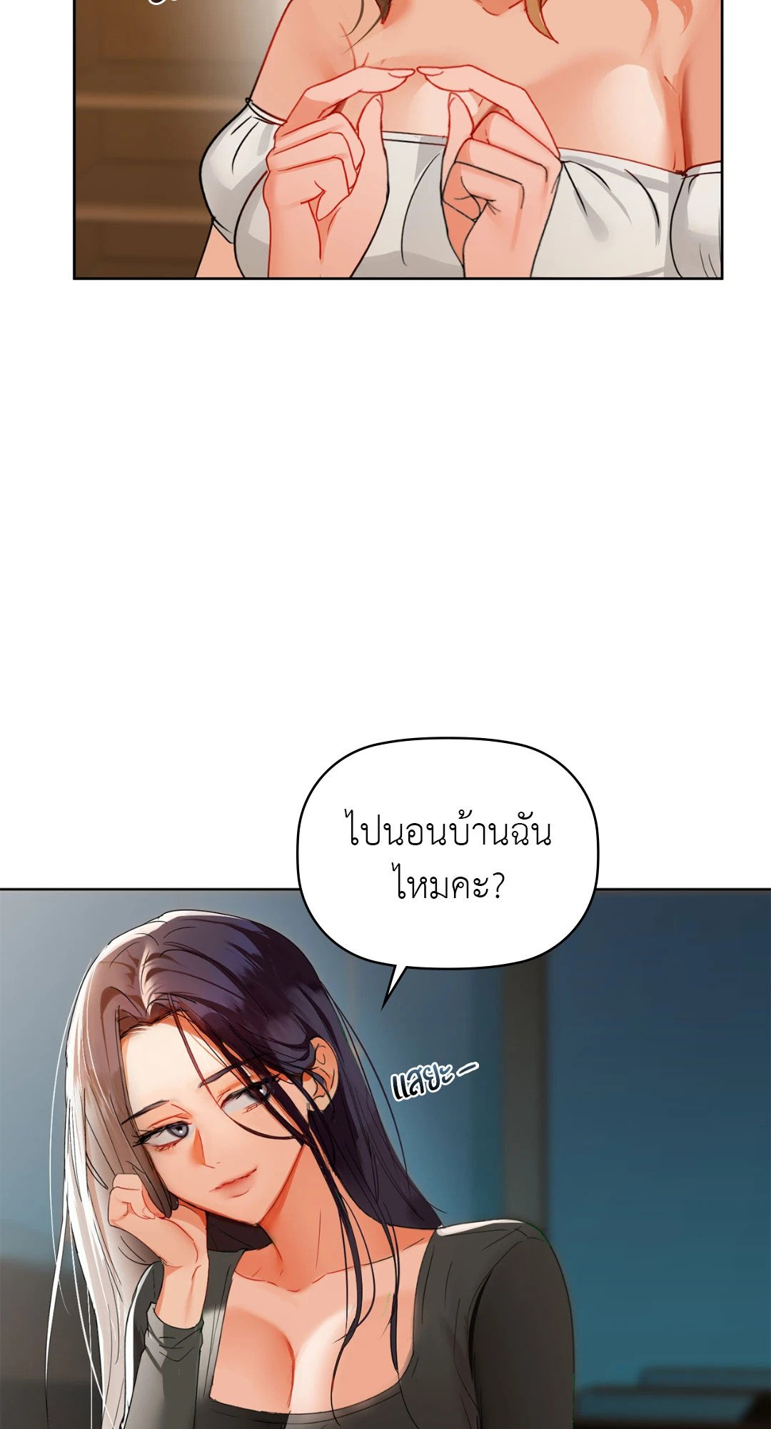 อ่านการ์ตูน Caffeine 50 ภาพที่ 45