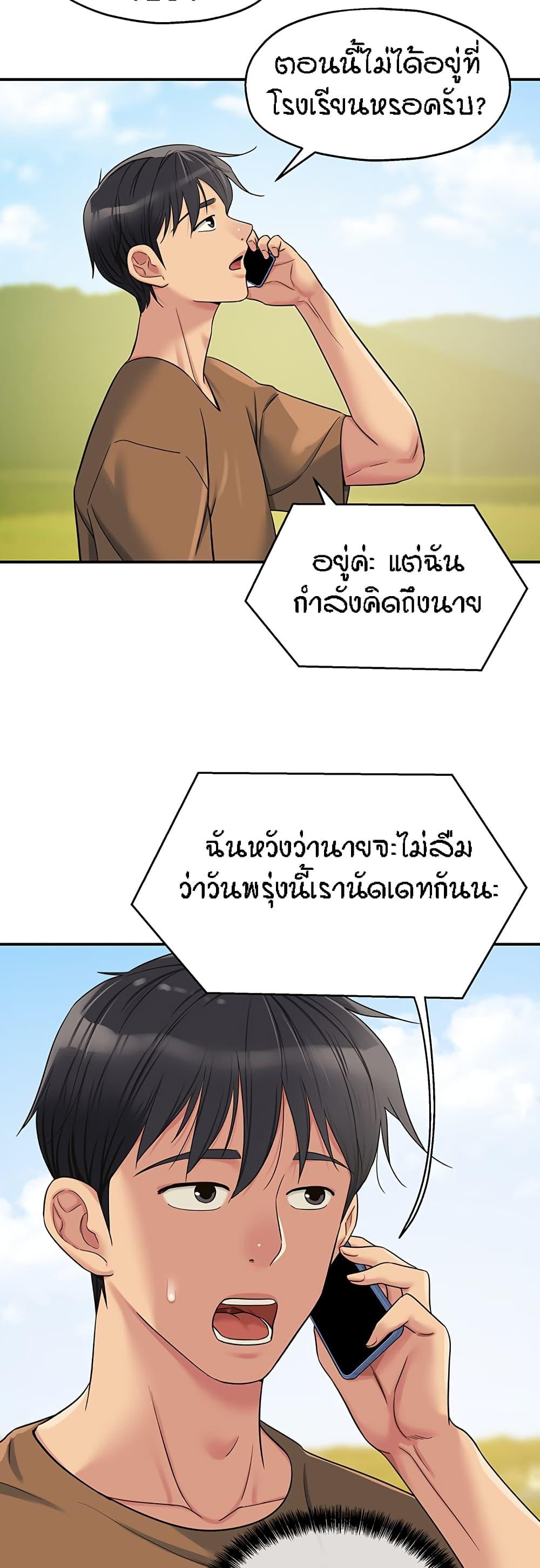 อ่านการ์ตูน Glory Hole 44 ภาพที่ 28