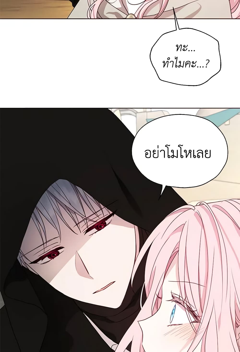 อ่านการ์ตูน Seduce the Villain’s Father 89 ภาพที่ 23