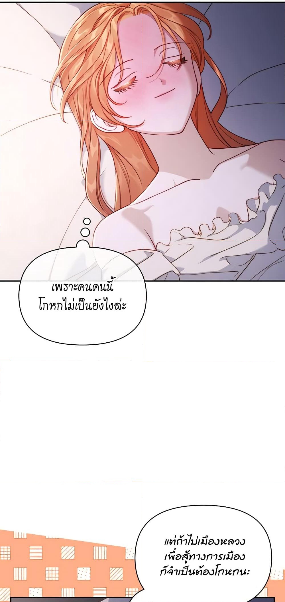 อ่านการ์ตูน Lucia 129 ภาพที่ 38