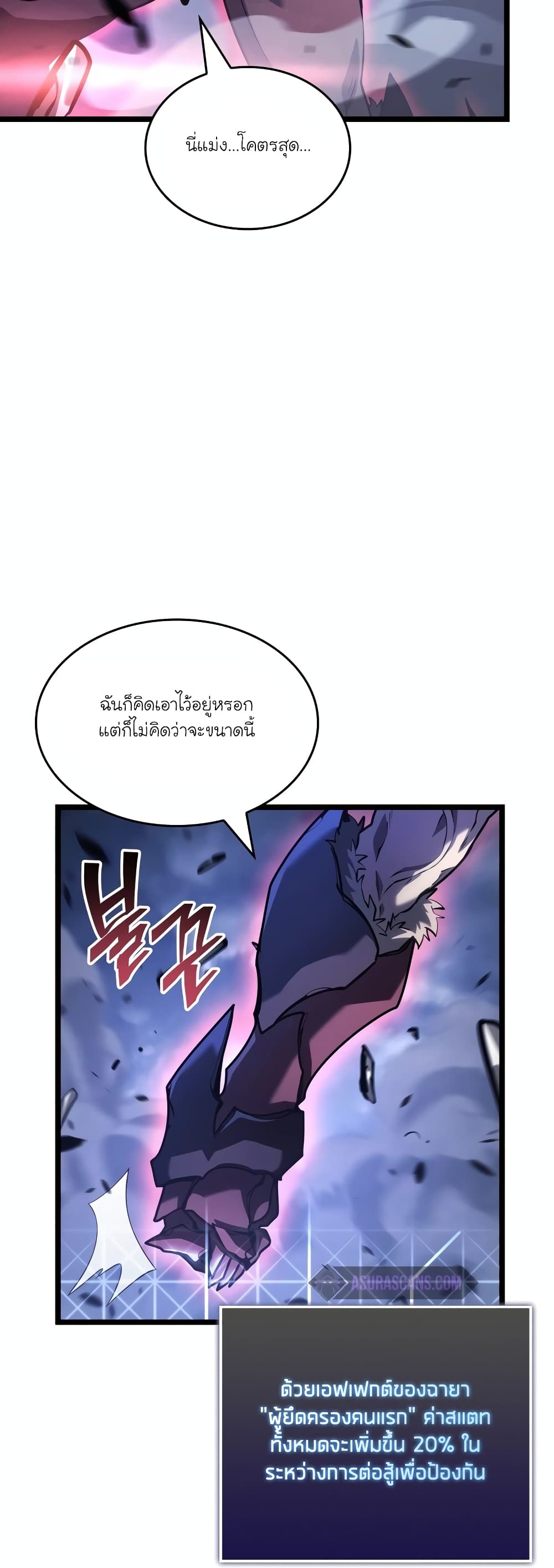 อ่านการ์ตูน Return of the SSS-Class Ranker 108 ภาพที่ 56