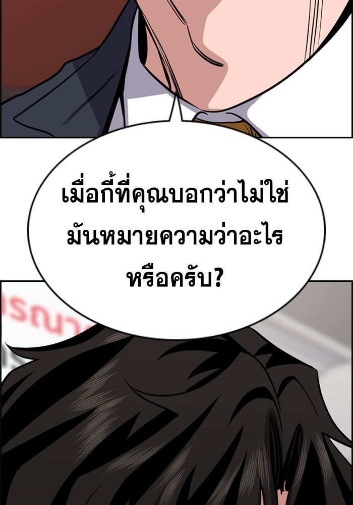 อ่านการ์ตูน True Education 62 ภาพที่ 9