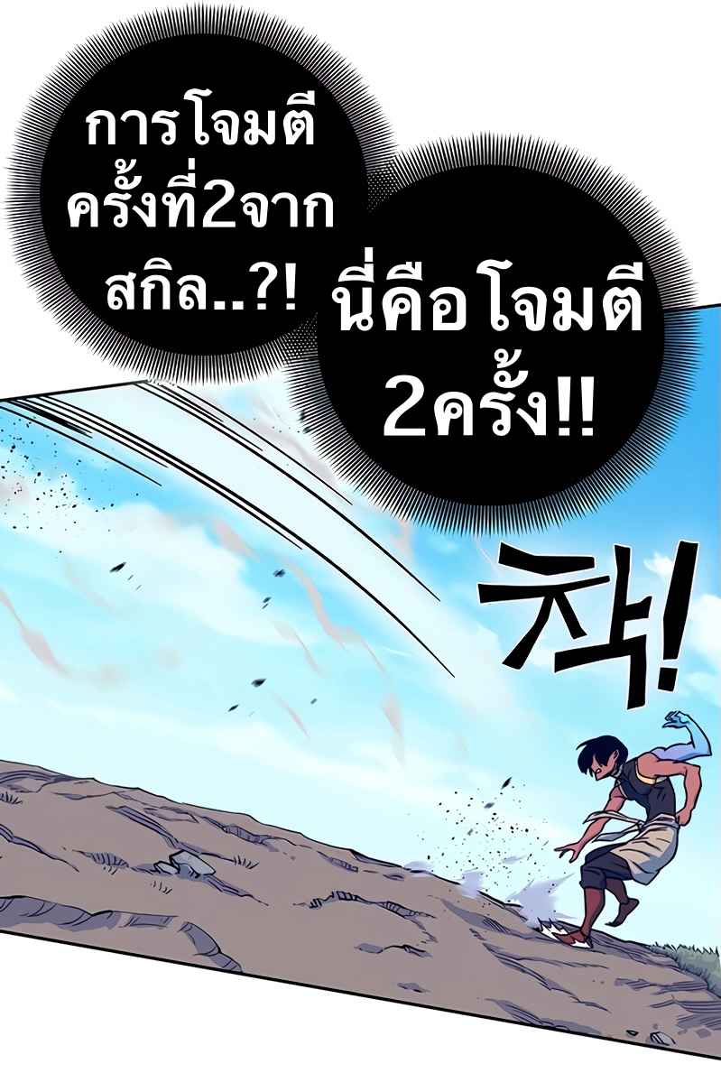 อ่านการ์ตูน X Ash 8 ภาพที่ 46