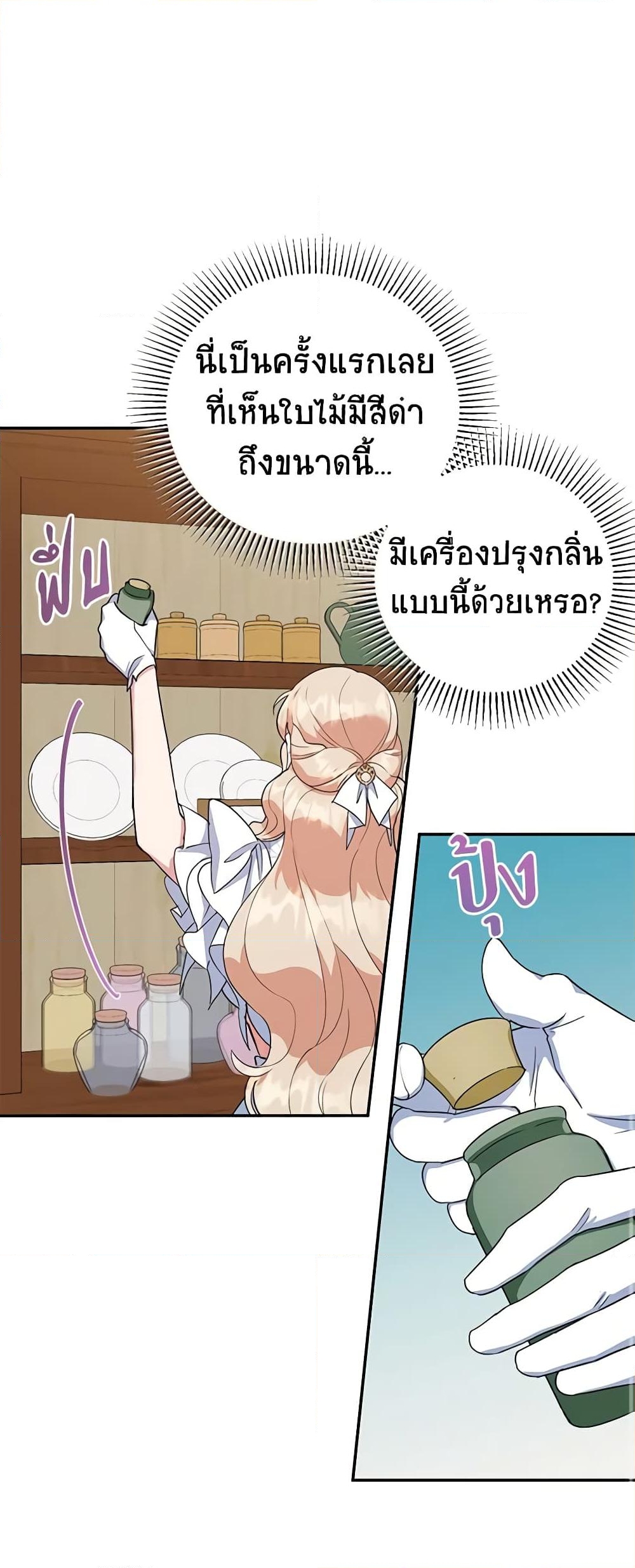 อ่านการ์ตูน A Divorced Evil Lady Bakes Cakes 34 ภาพที่ 19