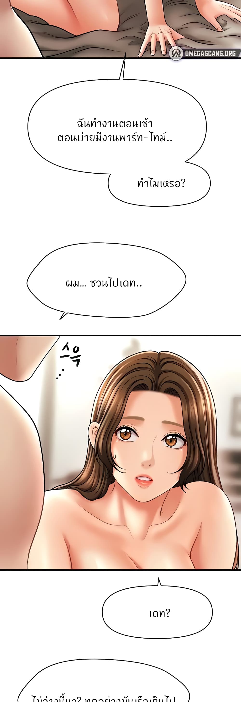 อ่านการ์ตูน A Guide to Corrupting Them With Hypnosis 21 ภาพที่ 27