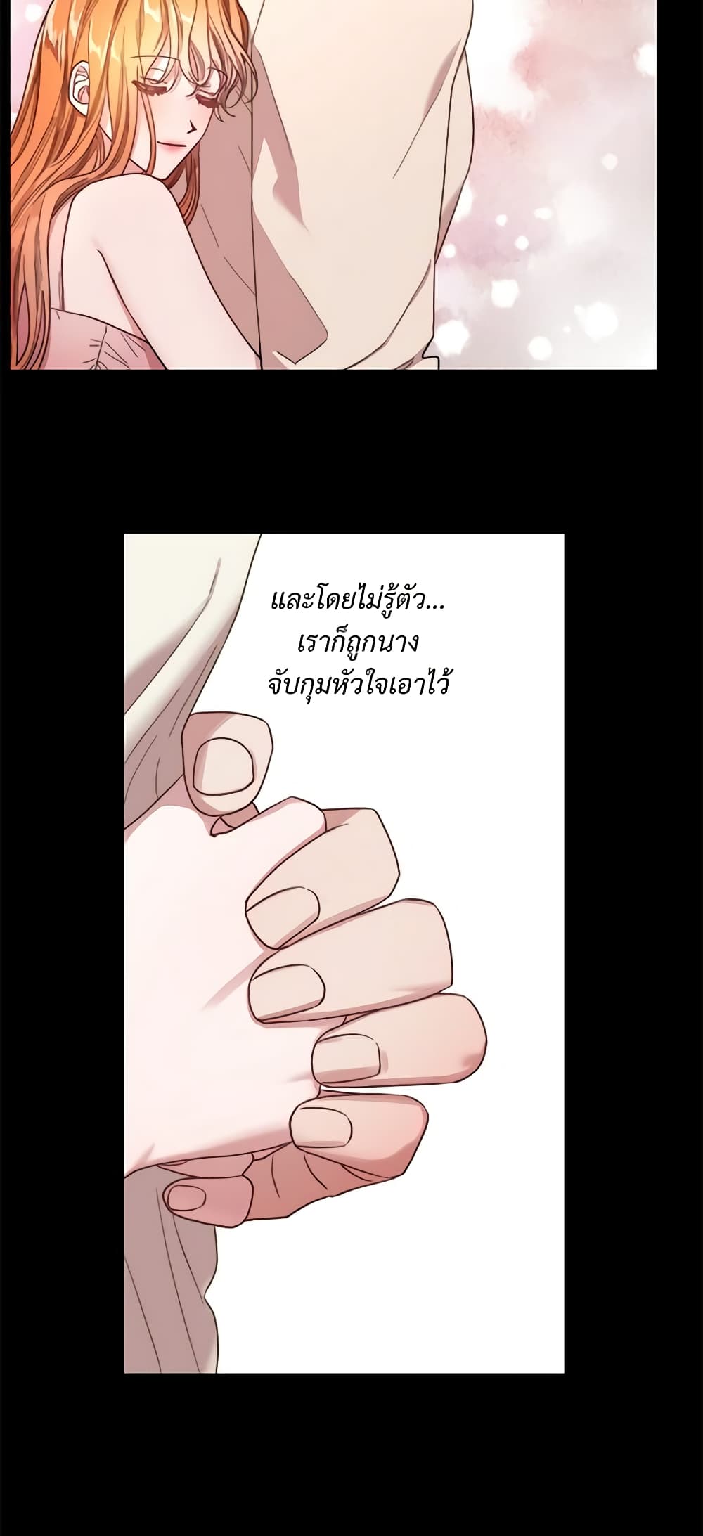 อ่านการ์ตูน Lucia 68 ภาพที่ 17