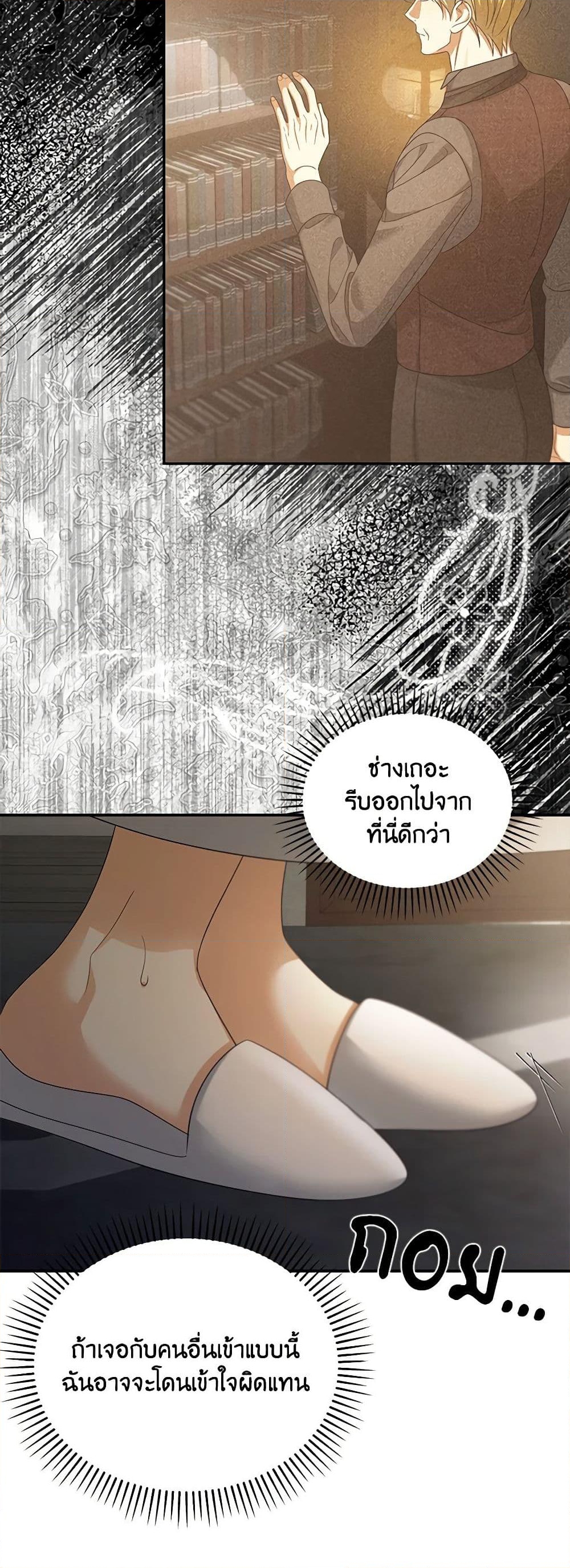 อ่านการ์ตูน Why Are You Obsessed With Your Fake Wife 51 ภาพที่ 17