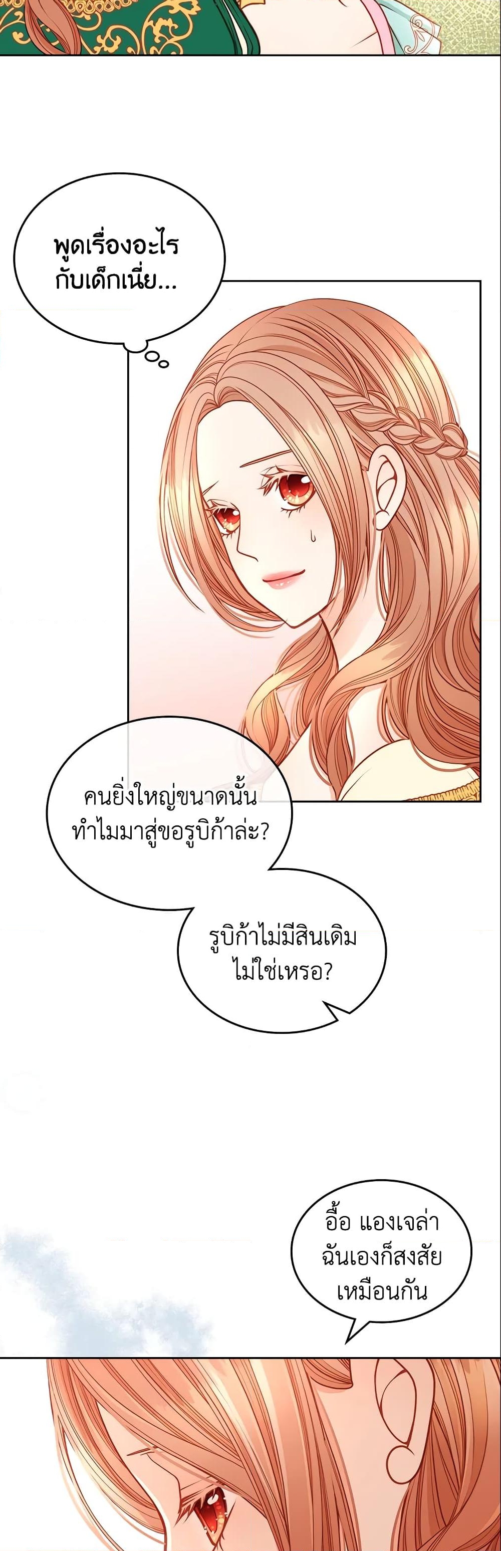 อ่านการ์ตูน The Duchess’s Secret Dressing Room 3 ภาพที่ 39