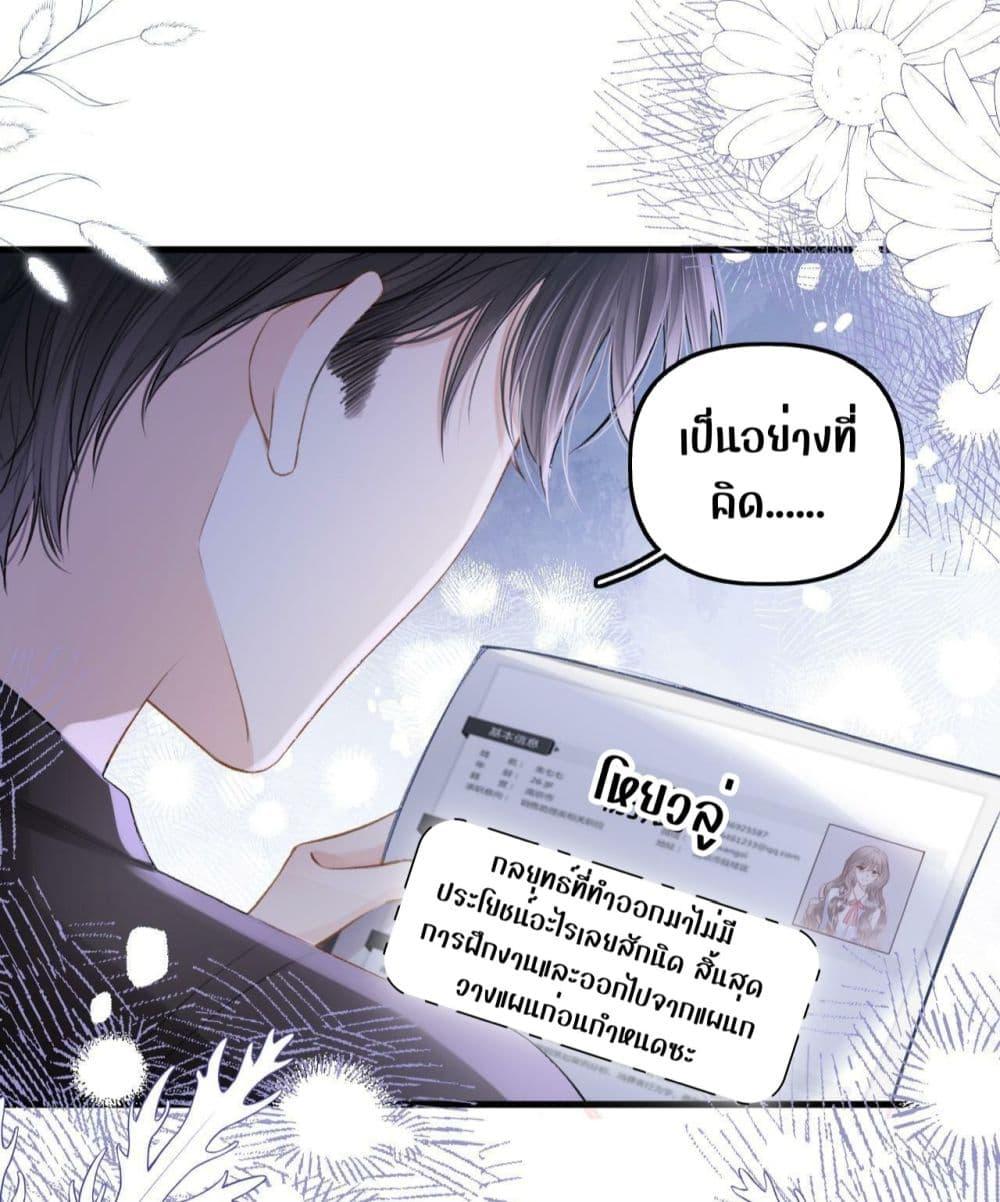 อ่านการ์ตูน Debussy Lover 4 ภาพที่ 28