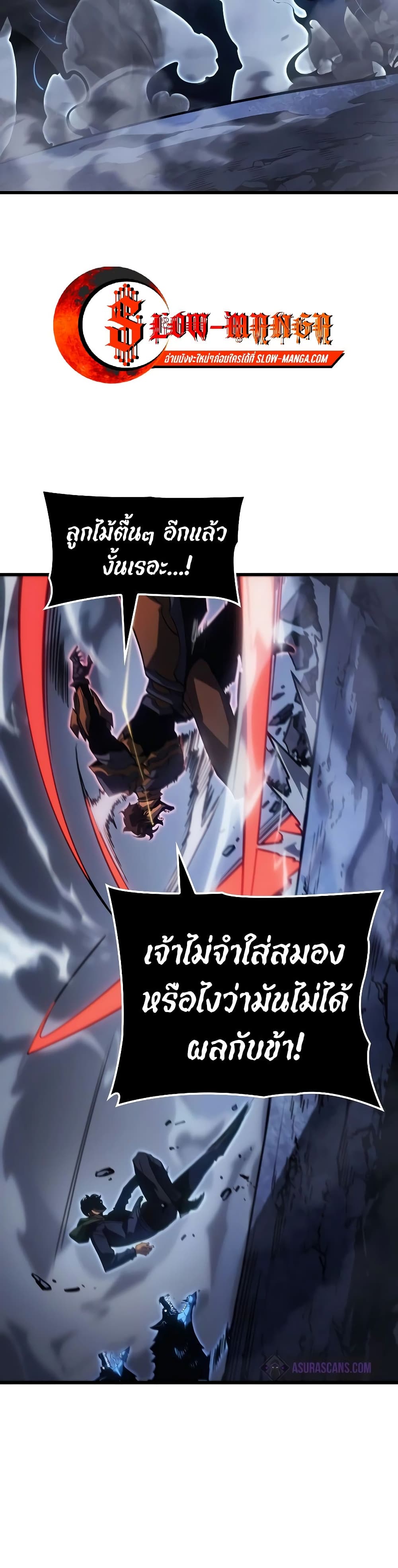 อ่านการ์ตูน Solo leveling : Ragnarok 8 ภาพที่ 39