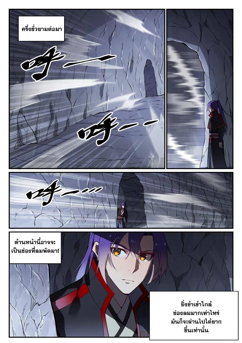 อ่านการ์ตูน Bailian Chengshen 727 ภาพที่ 11