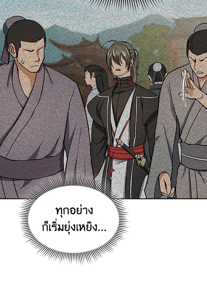 อ่านการ์ตูน Storm Inn 76 ภาพที่ 93