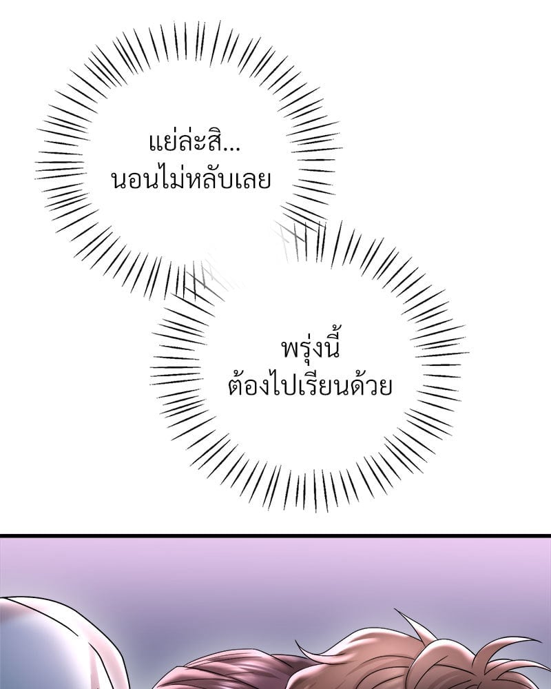 อ่านการ์ตูน Drunk on You 15 ภาพที่ 34