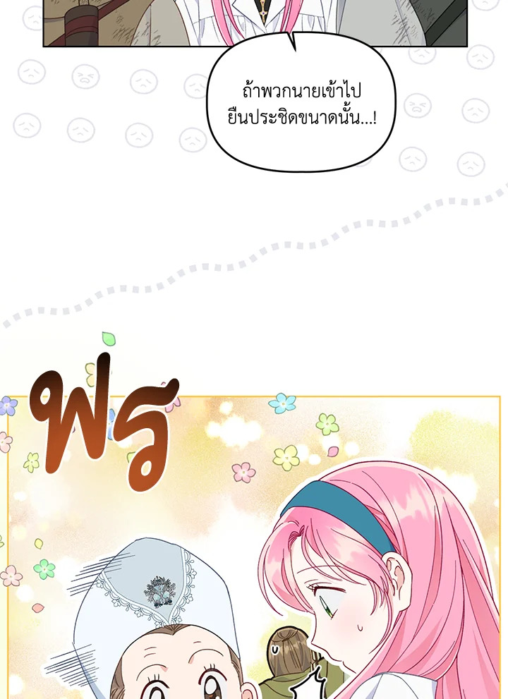 อ่านการ์ตูน The Perks of Being an S-Class Heroine 53 ภาพที่ 25