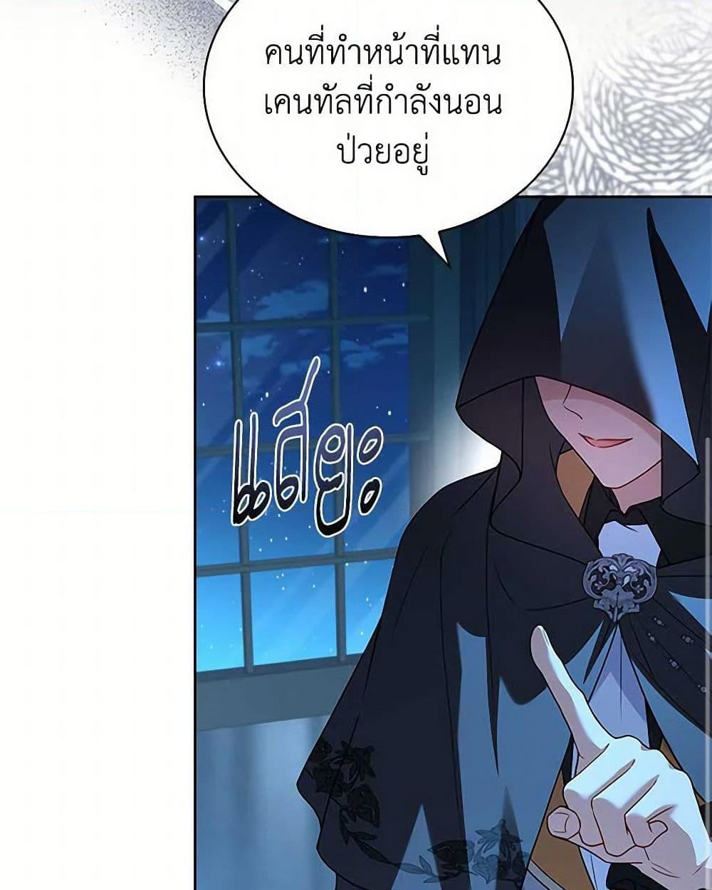 อ่านการ์ตูน The Lady Needs a Break 139 ภาพที่ 31