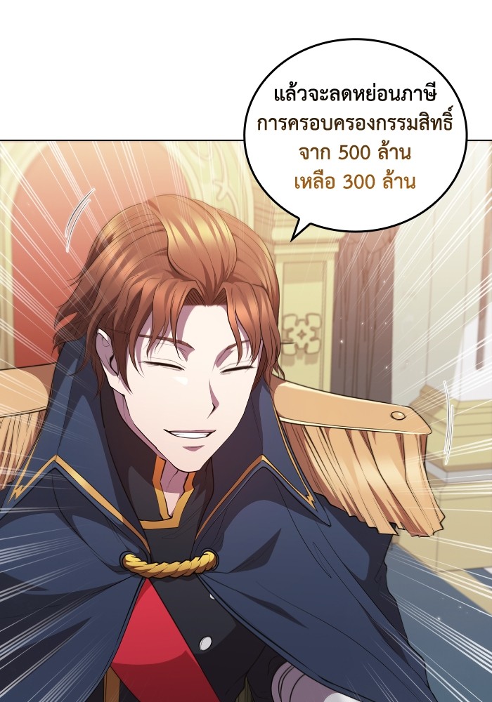 อ่านการ์ตูน I Regressed As The Duke 57 ภาพที่ 51