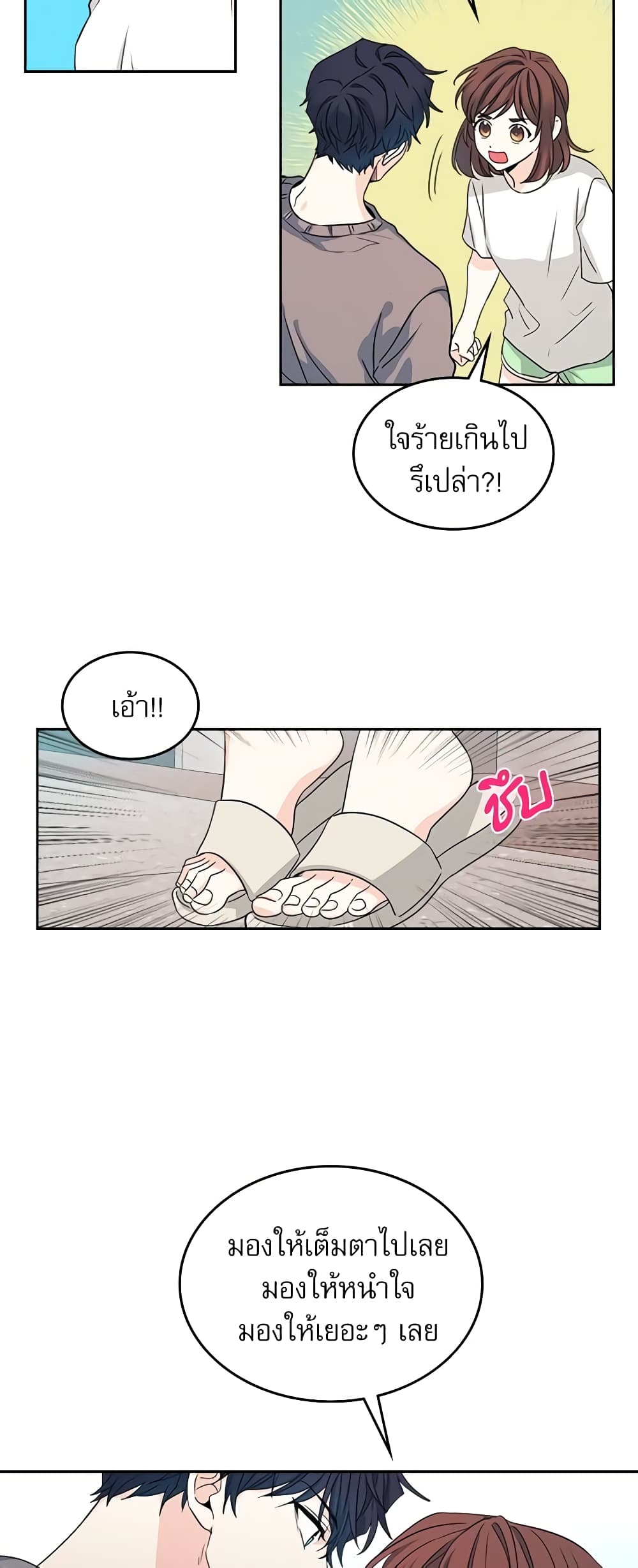 อ่านการ์ตูน My Life as an Internet Novel 83 ภาพที่ 26