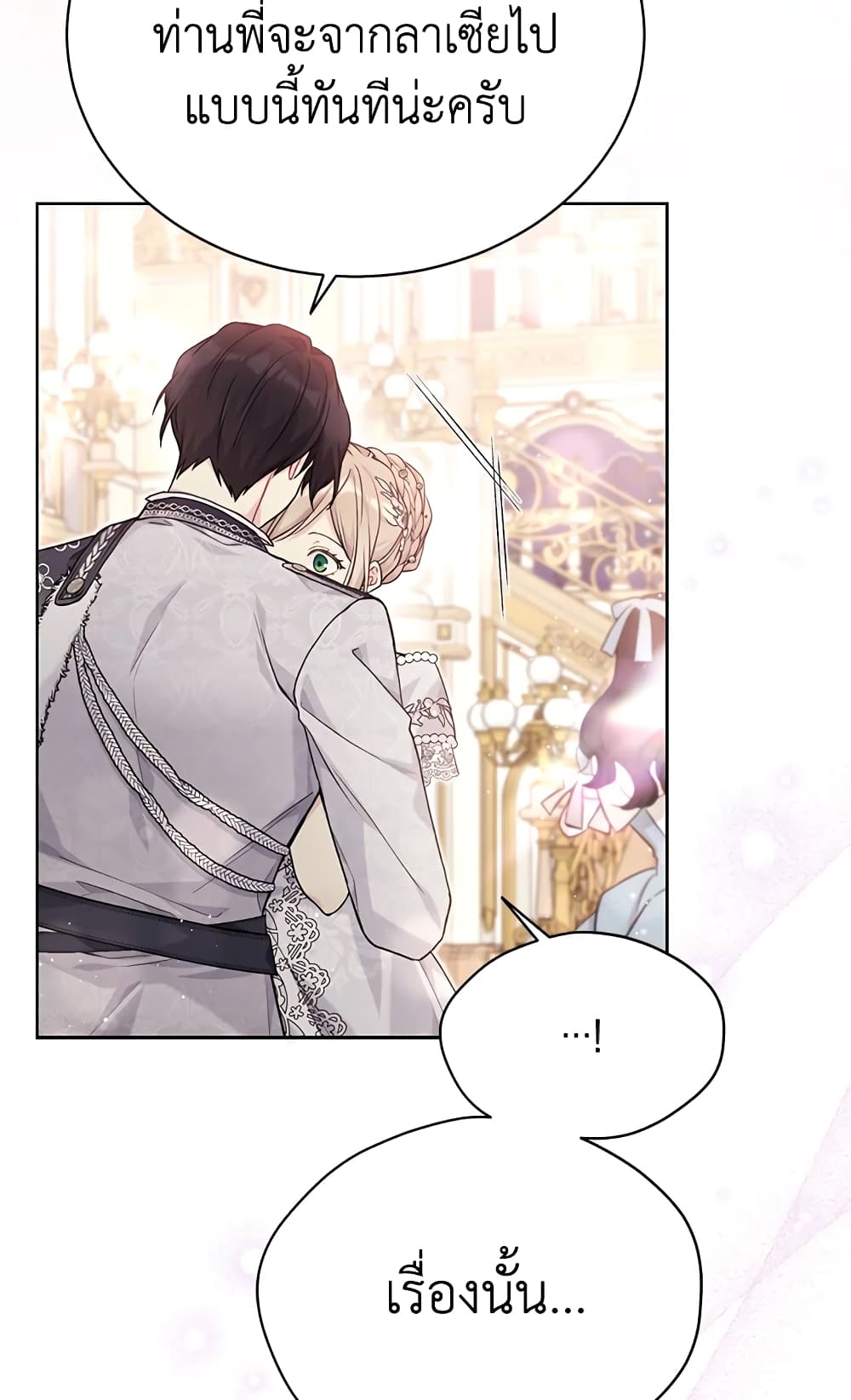 อ่านการ์ตูน The Viridescent Crown 82 ภาพที่ 21