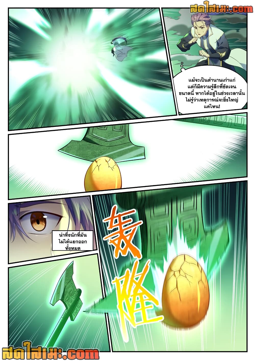 อ่านการ์ตูน Bailian Chengshen 903 ภาพที่ 4