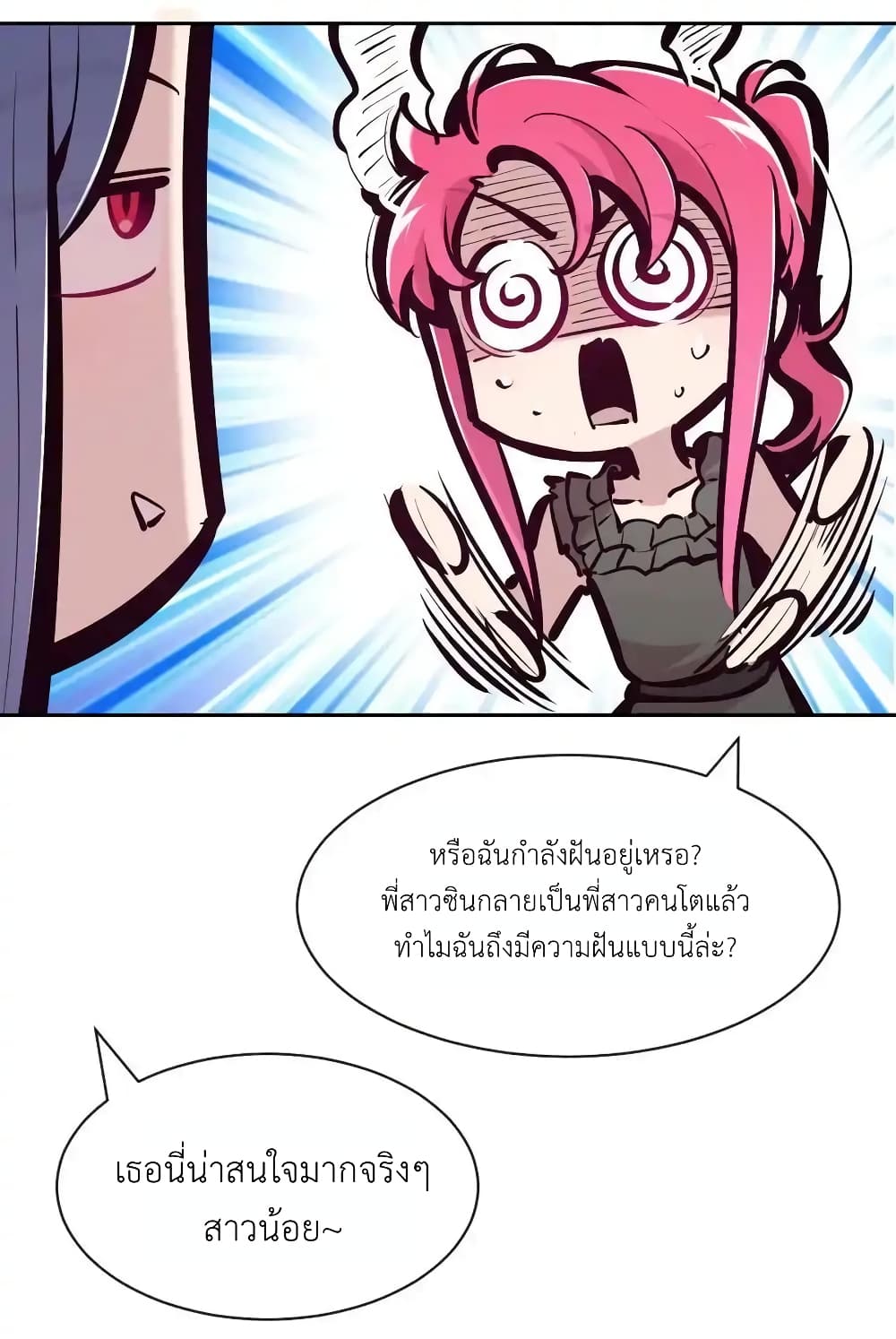 อ่านการ์ตูน Demon X Angel, Can’t Get Along! 116 ภาพที่ 35