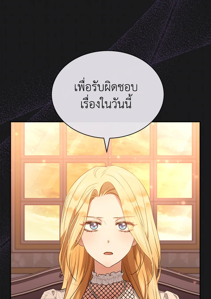 อ่านการ์ตูน How To Be Satisfied With The Devil 32 ภาพที่ 23