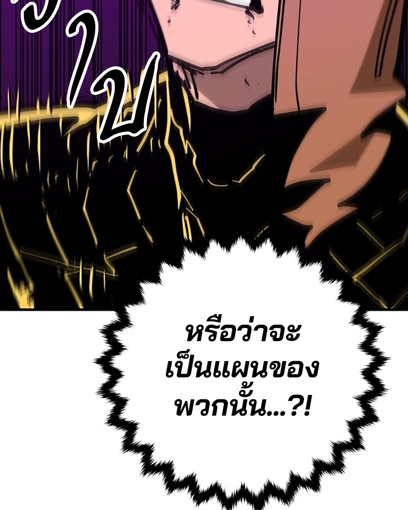 อ่านการ์ตูน Player 145 ภาพที่ 68