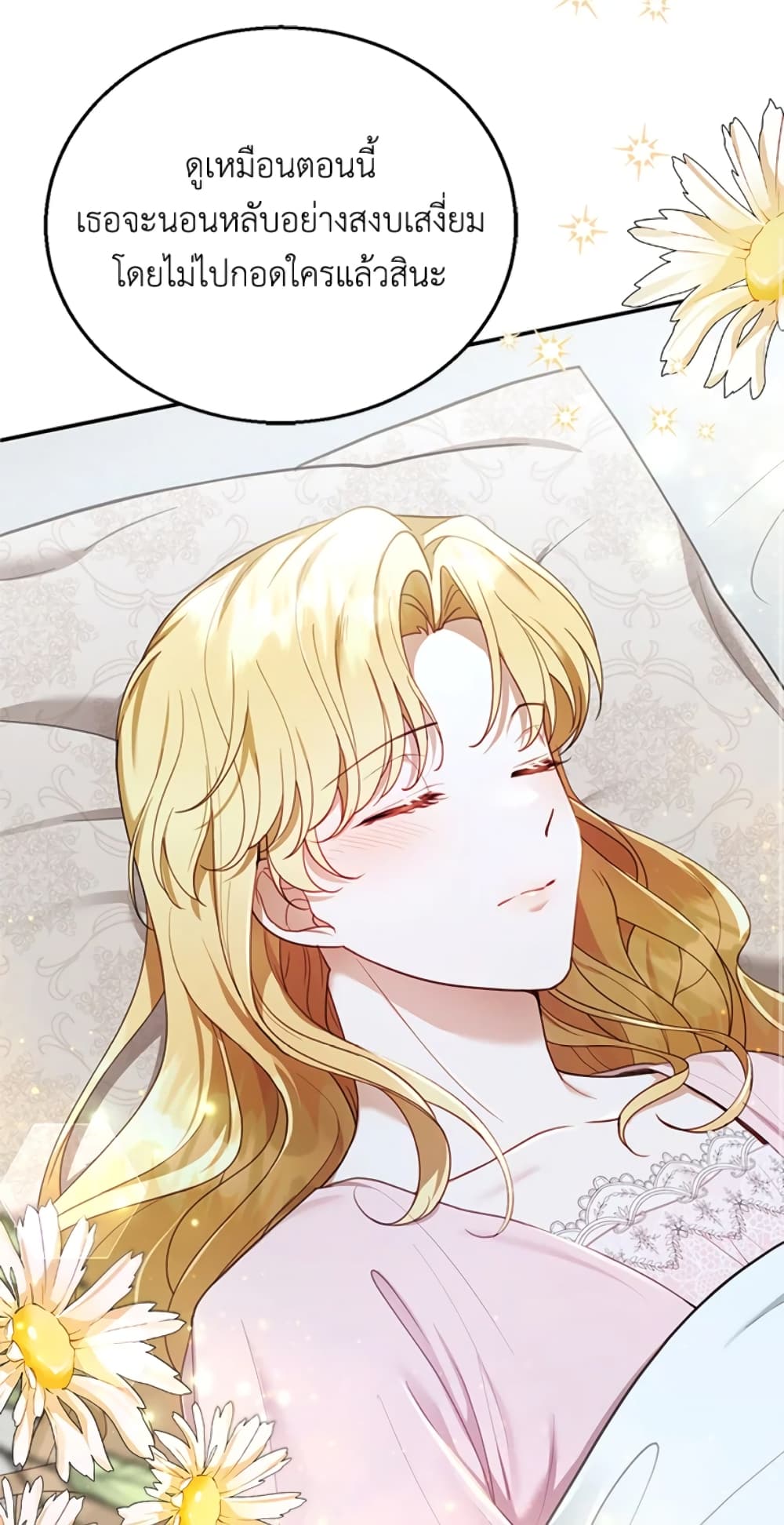 อ่านการ์ตูน I Am Trying To Divorce My Villain Husband, But We Have A Child Series 15 ภาพที่ 67