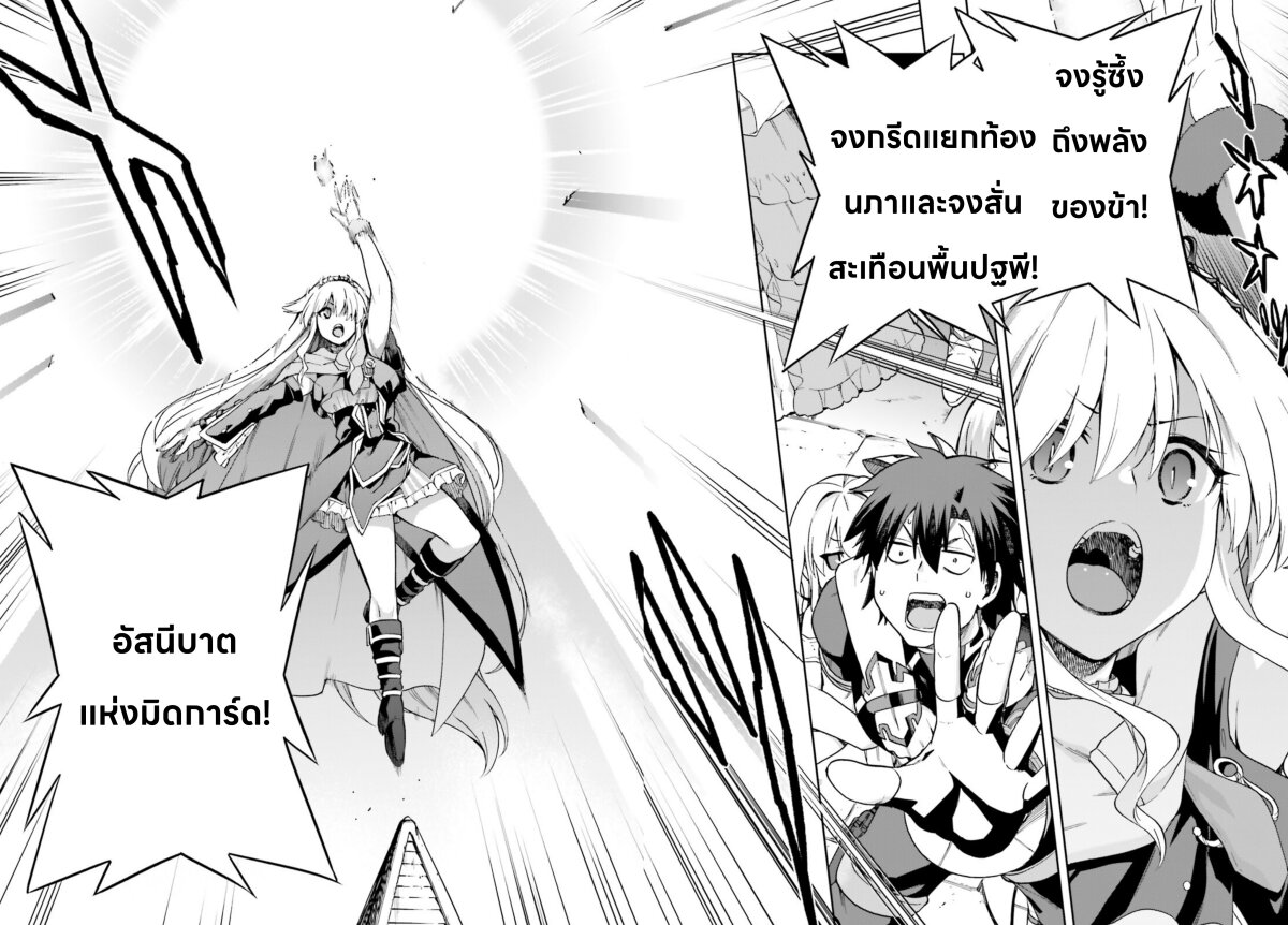 อ่านการ์ตูน Sentouin, Haken shimasu! 66 (END) ภาพที่ 14