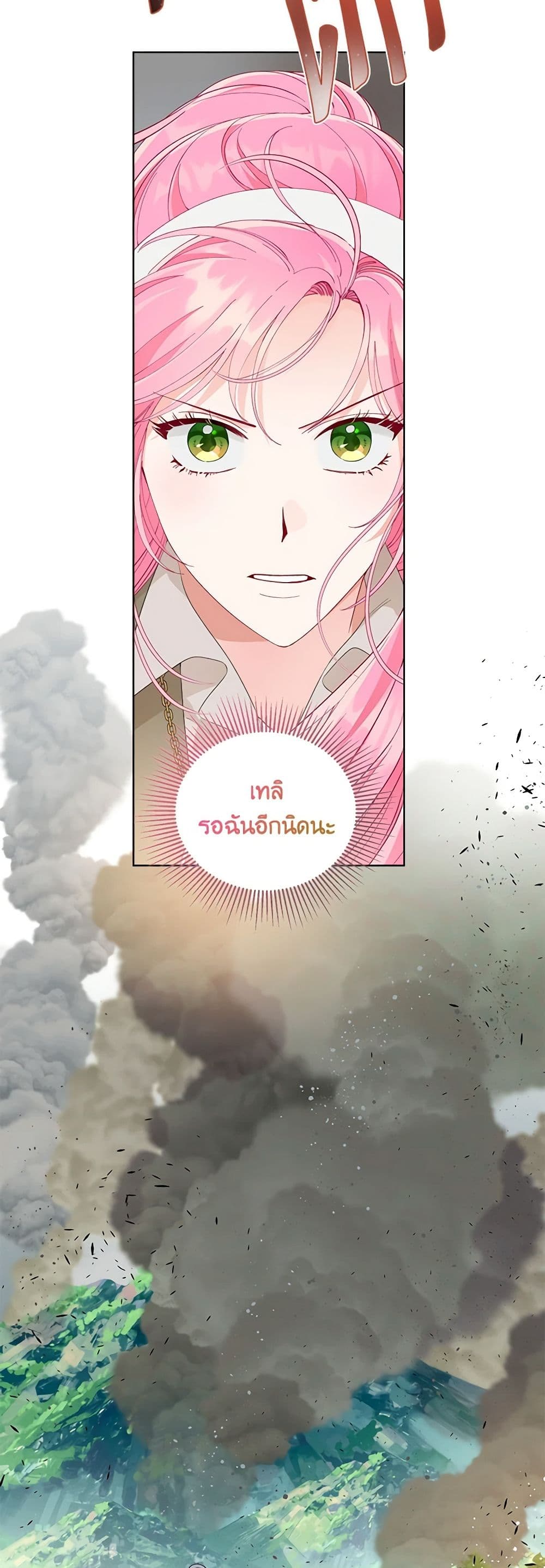 อ่านการ์ตูน A Transmigrator’s Privilege 71 ภาพที่ 50