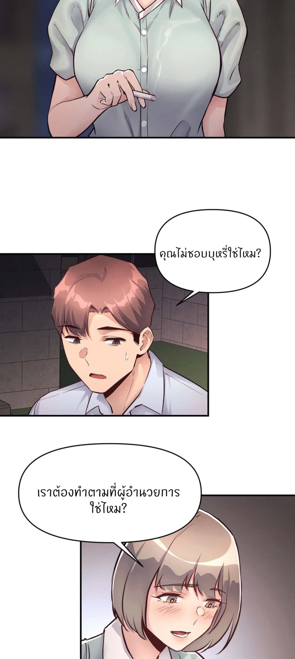 อ่านการ์ตูน My Life is a Piece of Cake 24 ภาพที่ 47