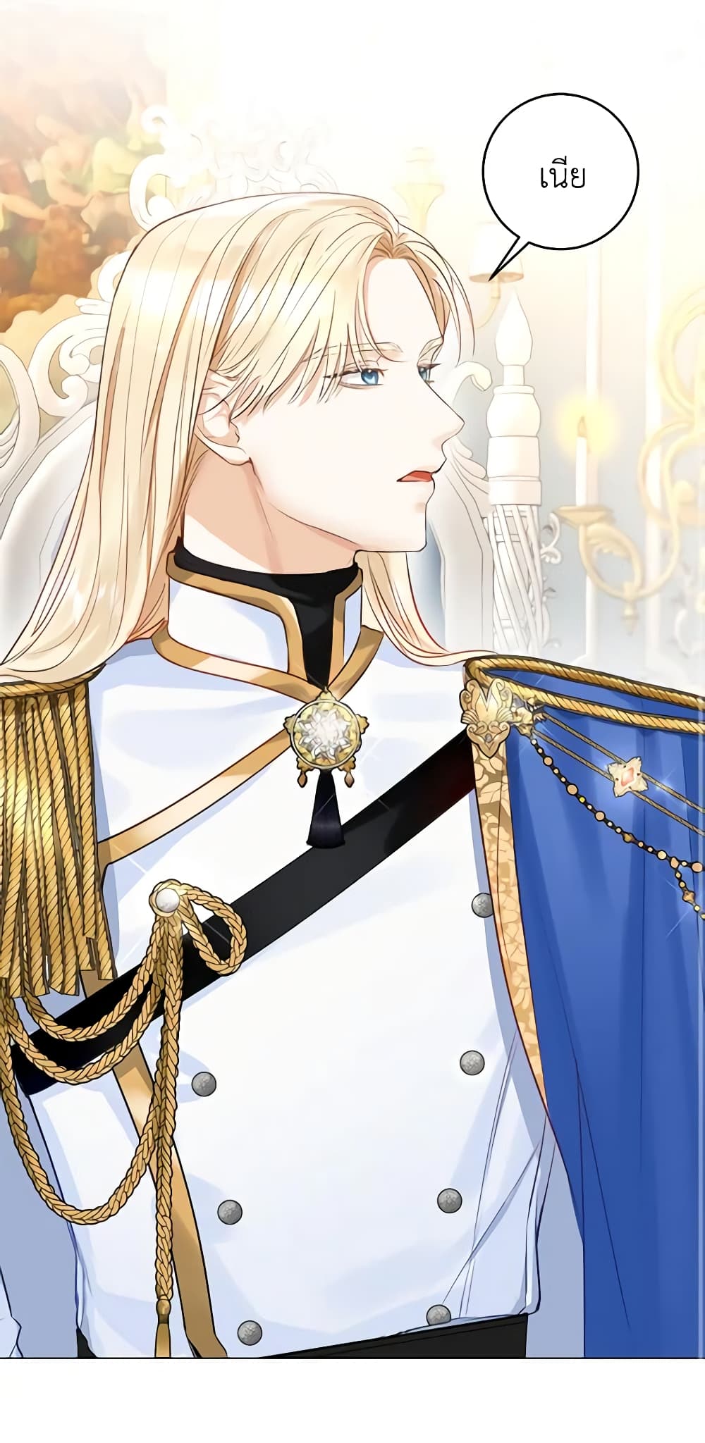 อ่านการ์ตูน The Archduke’s Gorgeous Wedding Was a Fraud 16 ภาพที่ 2