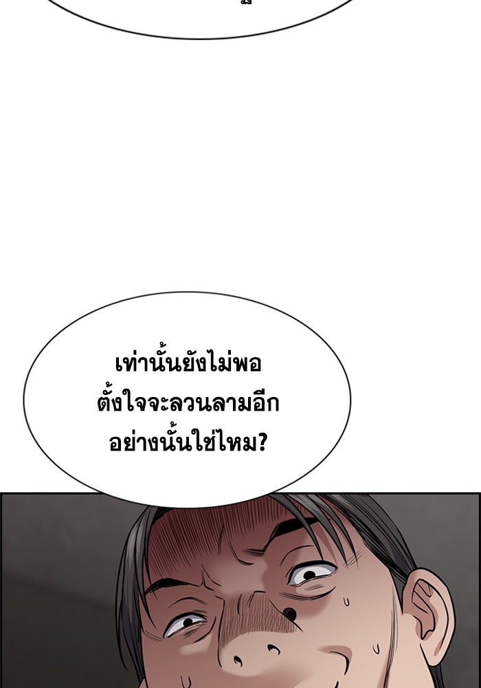 อ่านการ์ตูน True Education 107 ภาพที่ 17