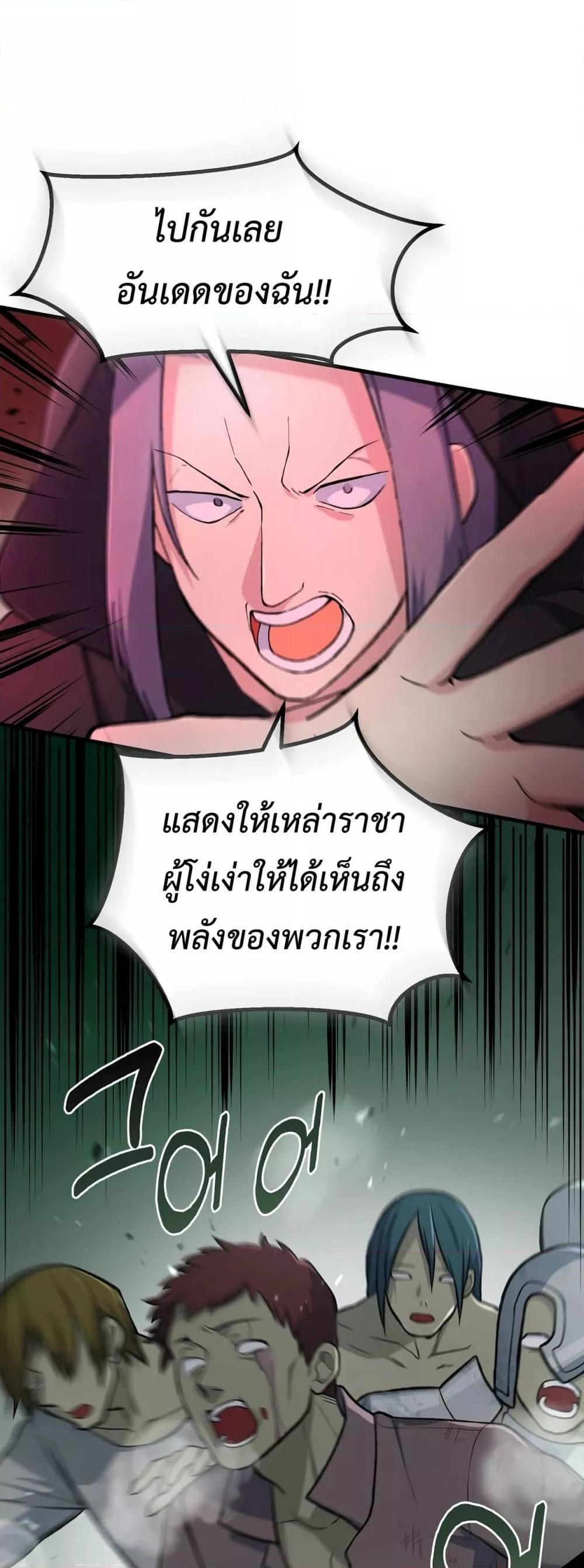 อ่านการ์ตูน How the Pro in His Past Life Sucks the Sweet Honey 64 ภาพที่ 45