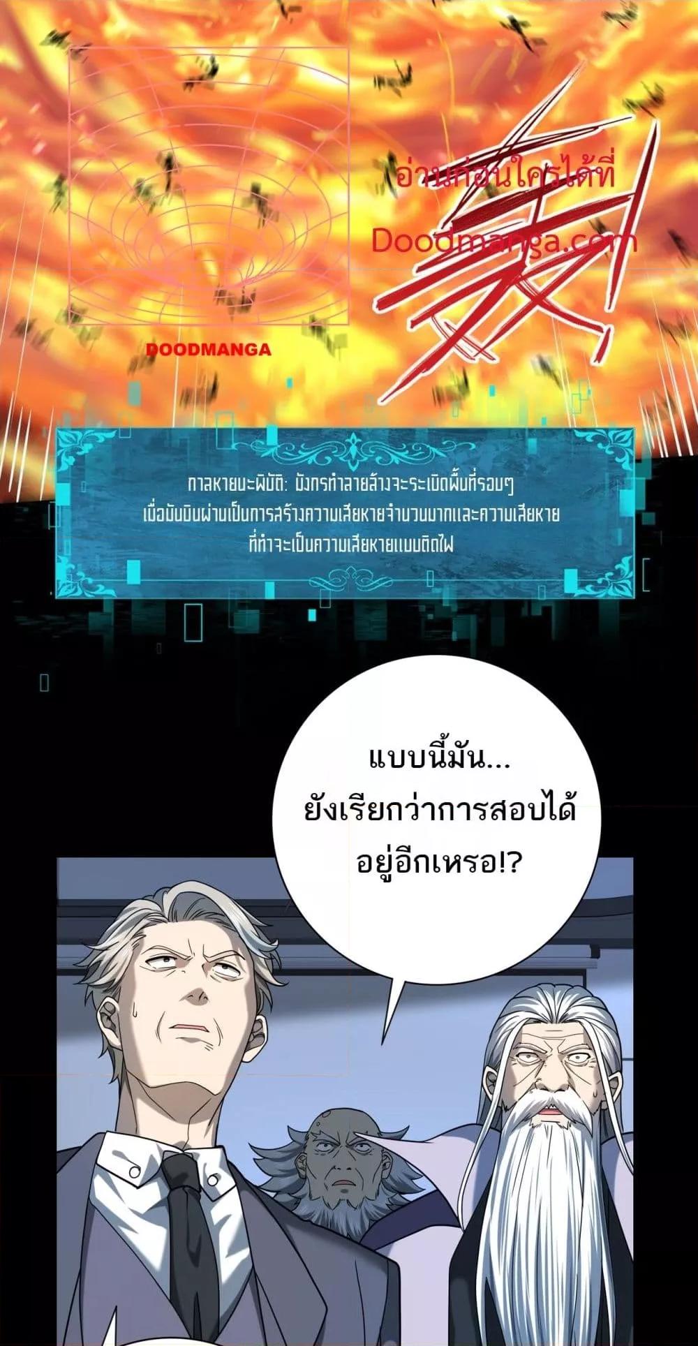 อ่านการ์ตูน I am Drako Majstor 17 ภาพที่ 33