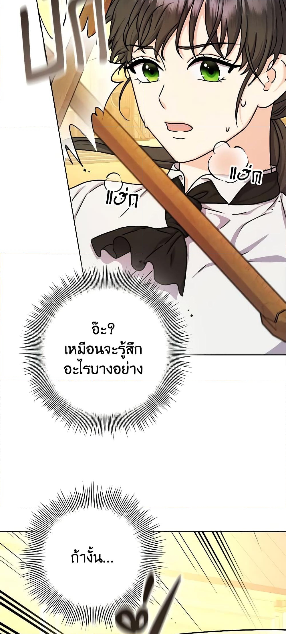 อ่านการ์ตูน From Maid to Queen 12 ภาพที่ 21