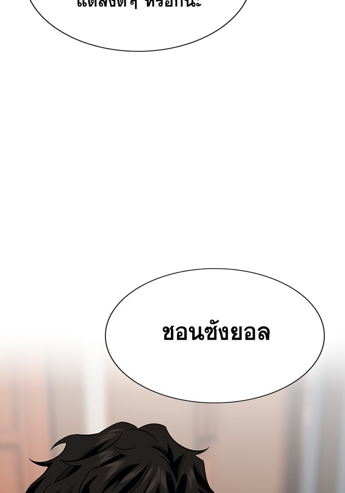 อ่านการ์ตูน True Education 27 ภาพที่ 120