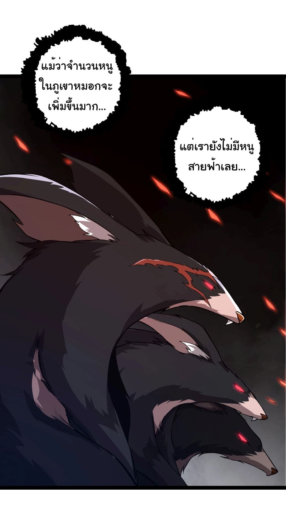 อ่านการ์ตูน Evolution from the Big Tree 182 ภาพที่ 37