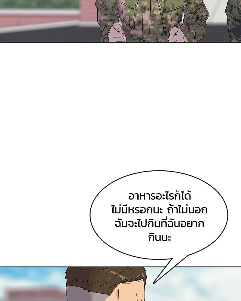 อ่านการ์ตูน Kitchen Soldier 102 ภาพที่ 93