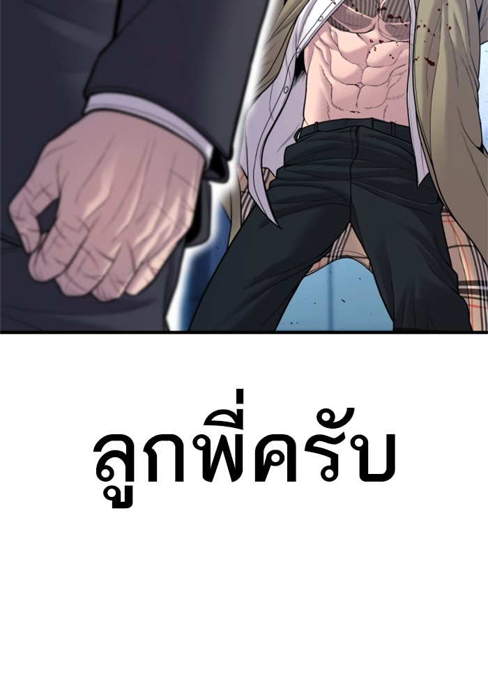 อ่านการ์ตูน Manager Kim 119 ภาพที่ 2