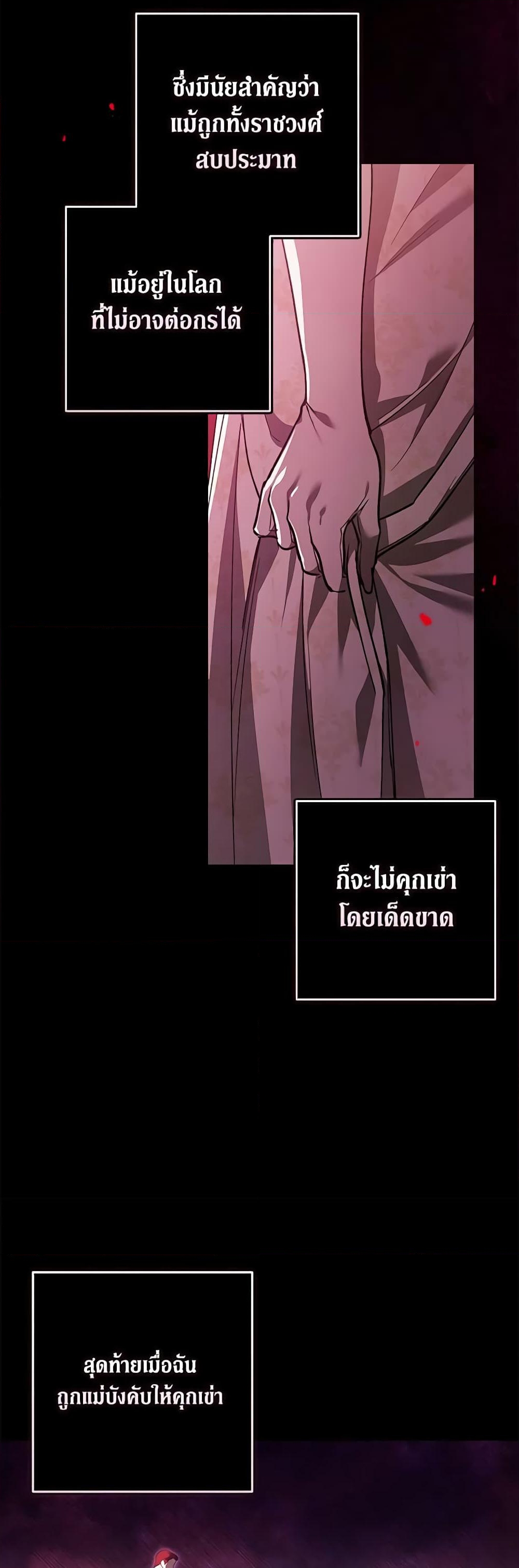 อ่านการ์ตูน The Broken Ring This Marriage Will Fail Anyway 52 ภาพที่ 11