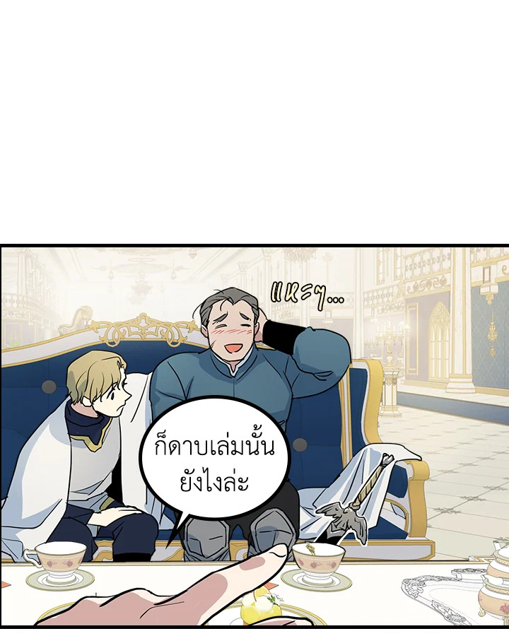 อ่านการ์ตูน The Lady and The Beast 22 ภาพที่ 47