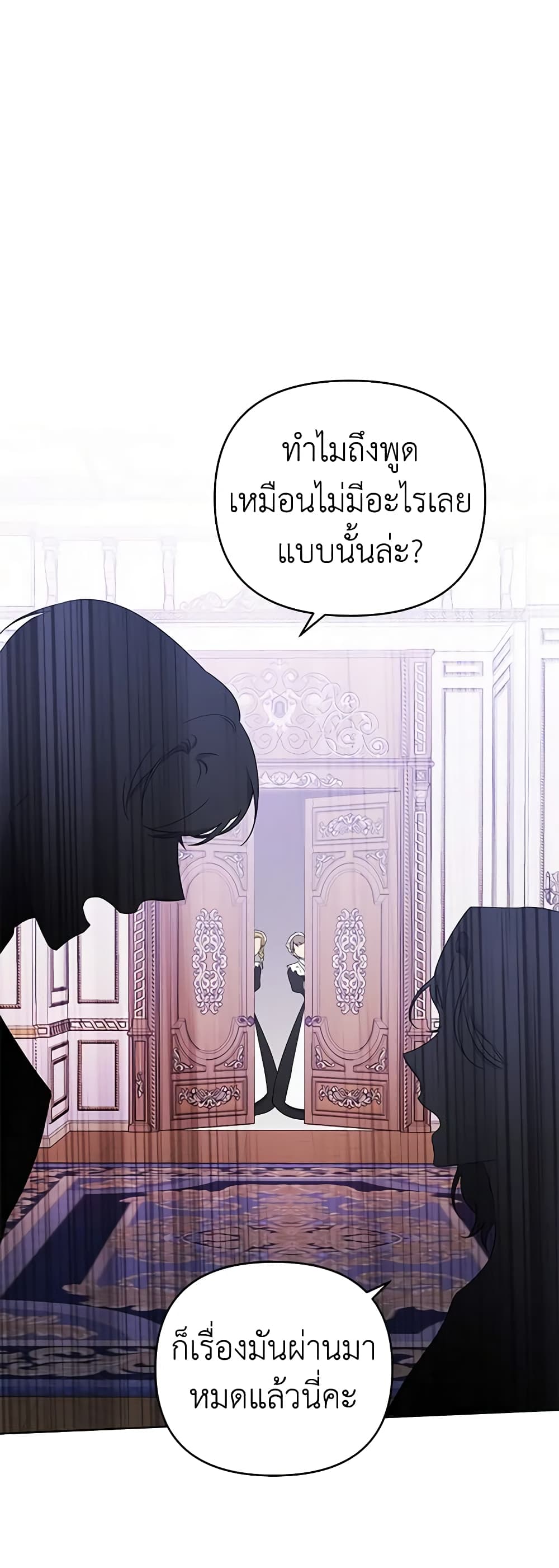 อ่านการ์ตูน What It Means to Be You 27 ภาพที่ 2